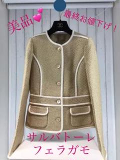 【大幅値下げ】フェラガモ ツイードスーツ 上下