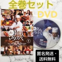 池内博之★岸谷五朗『逃亡料理人ワタナベ』レンタル落ちDVD★全巻