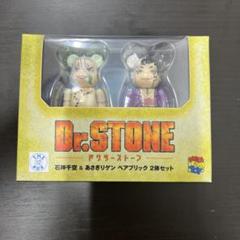 ベアブリック　ドクターストーン　石神千空　あさぎりゲン　Dr.STONEのサムネイル