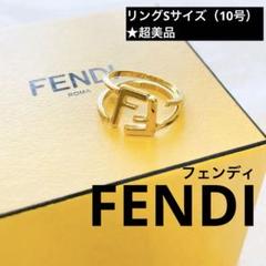 FENDI フェンディ　ウェービング　リング　15号　男女兼用 FENDI フェンディウェービングリング15号男女兼用
