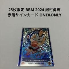2025年最新】河村勇輝 bbmの人気アイテム - メルカリ