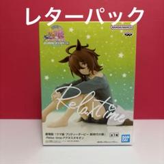 劇場版 ウマ娘 新時代の扉 Relax time アグネスタキオン