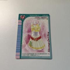 2025年最新】ラブandベリー カード 2004の人気アイテム - メルカリ