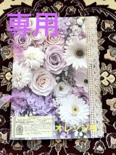 2024新商品 オレンジ様専用☆ジャンクジャーナル雑記帳(お花畑) 束帳 15冊 文房具・ステーショナリー