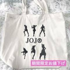 ジョジョの奇妙な冒険 黄金の風 JOJO シルエット柄 トートバッグ グッズ