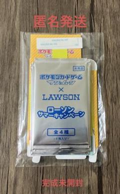 ポケモンカードサン＆ムーンローソンサマーキャンペーンプロモ完全未開封5パック＋α