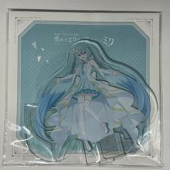 プロセカ　劇場版　開かれた窓のセカイ　初音ミク　アクリルスタンド
