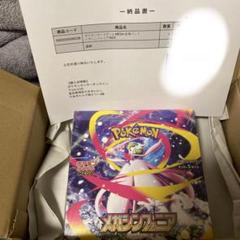 ソウル・フュージョン　BOX 未開封 シュリンク付き 未開封シュリンク付き】メガシンフォニア BOX - メルカリ