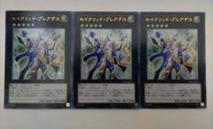 2025年最新】遊戯王 セイクリッド・プレアデスの人気アイテム
