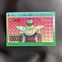 ドラゴンボールZ PPカード ピッコロ 100000 - メルカリ