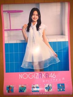 乃木坂46 北川悠理 君に叱られた B2サイズ 特製ソロポスター