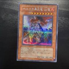2025年最新】ホルスの黒炎竜 シークレットの人気アイテム - メルカリ