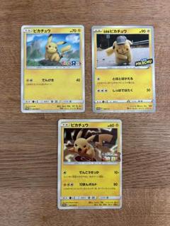 ピカチュウ トイザらス　名探偵ピカチュウ ミュウツーの逆襲　プロモ