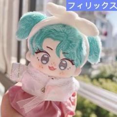 stray kids フィリックス ぬいぐるみ 10cm 新品 マスター - メルカリ