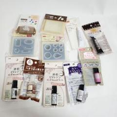 UV レジン用 シリコンモールド&レジン色々まとめ 12点