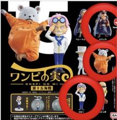 【計56体】ワンピの実　まとめ売り 2025年最新】ベポ ワンピの実の人気アイテム - メルカリ