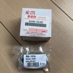 スズキ22系のハブベアリングとロックナットセット