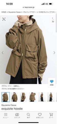 2025年最新】Deuxieme Classe レディース ジャンパー・ブルゾン