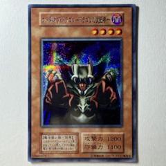 26枚　ロード・オブ・ドラゴンードラゴンの支配者ー　初期シークレットレア 全キラエラー品 遊戯王 ロード・オブ・ドラゴン-ドラゴンの支配