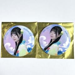 松田好花 缶バッジ ひなくり2022 日向坂46 浴衣缶バッジ2023 レア R 松田好花 缶バッジ ひなくり2022 日向坂46 浴衣缶バッジ2023