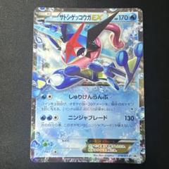 サトシゲッコウガEX PROMO 218/XY-P - メルカリ