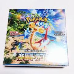 ポケモンカードゲーム 楽園ドラゴーナ【シュリンク付き】【新品未開封】