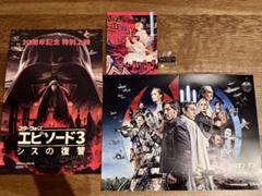 スターウォーズセレブレーション限定配布 ポスター、ピンズ