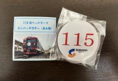 【9個セット】国鉄ブルートレイン　ヘッドピンバッジ 2025年最新】鉄道 バッジ ヘッドマークの人気アイテム - メルカリ