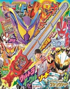 2025年最新】テレビマガジン 付録の人気アイテム - メルカリ