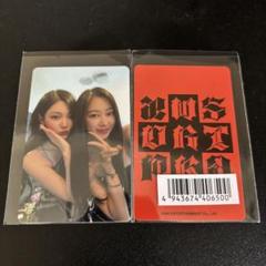 aespa Dirty work ニンニン ジゼル トレカ ワーナー ユニット aespa dirty work トレカ ワーナー ユニット ジゼル ニンニン