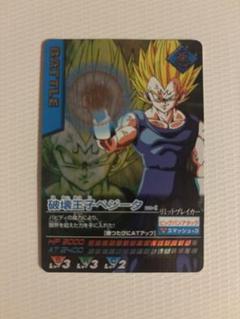 な*な様 ドラゴンボールデータカードダス　激レア　破壊王子ベジータ　PSA10 ドラゴンボール超 破壊神 PSA10 破壊王子ベジータ 激レア