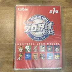 Calbee 2004年プロ野球チップス 第1弾 カードホルダー　78枚セット