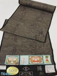本場大島紬 古代染色 純泥染 通産大臣指定伝統的工芸品 くぼた 正絹 反物