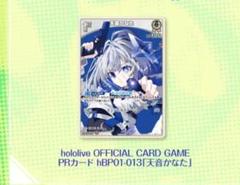 天音かなた 2nd Album『Trigger』完全生産限定盤 特典カード