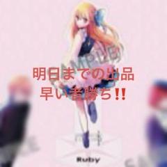 推しの子 星野ルビー 東京ドーム アクリルスタンド