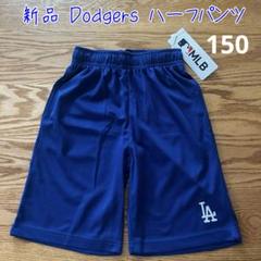 2025年最新】MLB 半ズボン・ハーフパンツの人気アイテム - メルカリ