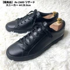 ReZARD リザード ブーツ 美品 22.5 リザード ReZARD ブラックソールニットブーツ （ヒカルブラック