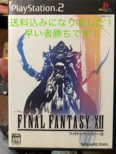 【PlayStation 2】ファイナルファンタジー XII