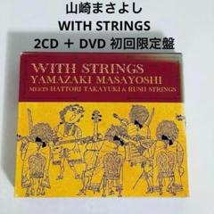 ④ 山崎まさよし DVD 新品♫ 激レア 入手困難 プレミア ライブ