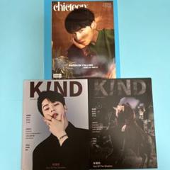 入手困難‼️チャウヌ★中国雑誌❸冊セット★2020★KIND❷種★chicteen
