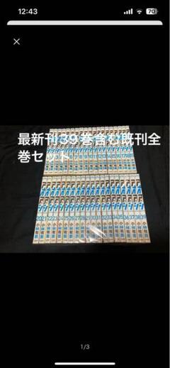 アオアシ ７〜23巻セット　バラ売り不可 コミック】アオアシ(1～39巻)セット | 全巻セットまとめ買い