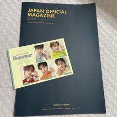 2025年最新】txt 会報 2022の人気アイテム - メルカリ
