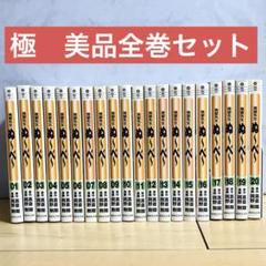 タイムセール【全巻　美品】地獄先生ぬ〜べ〜　文庫版　全巻セット　全20巻
