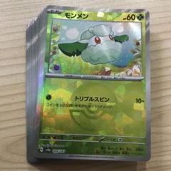 ポケモンカード モンスターボールミラー 44枚セット