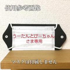 オーダー*うーたんとびーちゃんさま