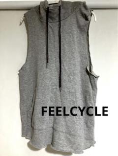 美品 フィールサイクル FEELCYCLE グレー フード付きパーカー S
