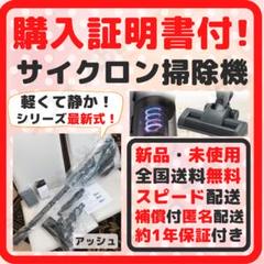 P5【約1年保証】掃除機 サイクロン コードレス 新品 未開封 アッシュ