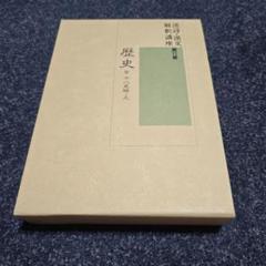 2025年最新】漢詩の歴史の人気アイテム - メルカリ