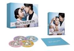 恋はつづくよどこまでも BluRayBOX 4枚組 - メルカリ