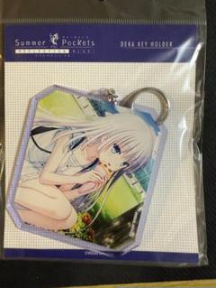 2025年最新】summer pockets アクリルキーホルダーの人気
